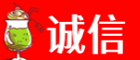 泉州诚信烟酒经营部