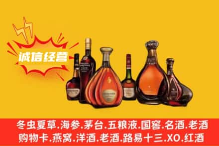 泉州回收洋酒