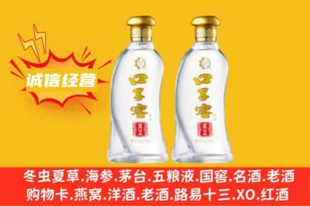 泉州上门回收口子窖