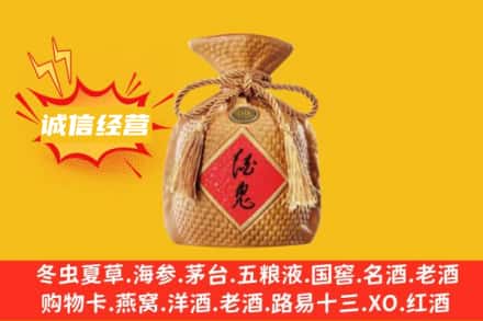 泉州上门回收酒鬼酒