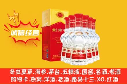 泉州上门回收剑南春