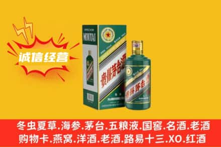 泉州回收生肖茅台酒