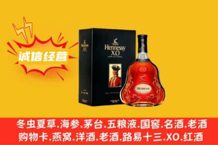 泉州回收轩尼诗洋酒
