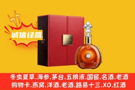 泉州回收人头马洋酒