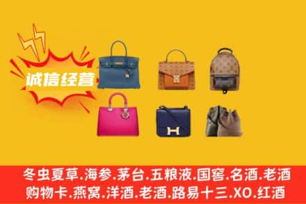 泉州回收名包