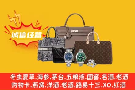 泉州回收奢侈品