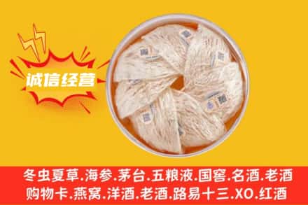 泉州回收燕窝
