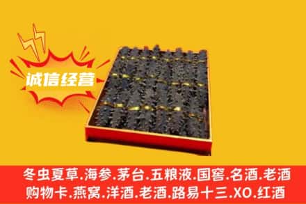 泉州回收海参