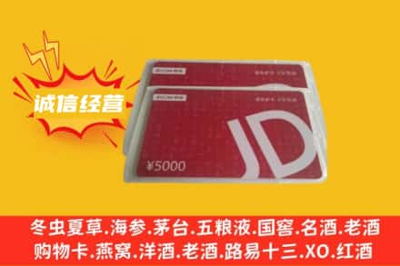 泉州回收京东卡