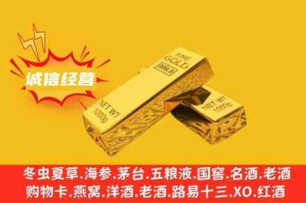 泉州回收黄金